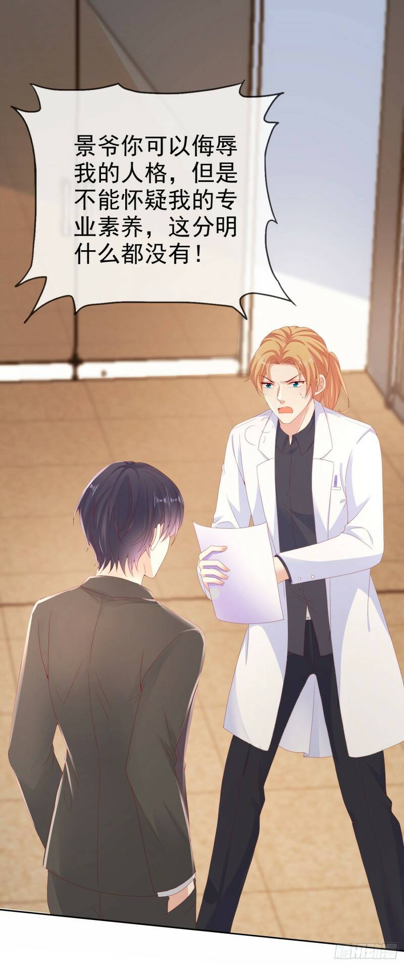 008 怀孕？你确定？1