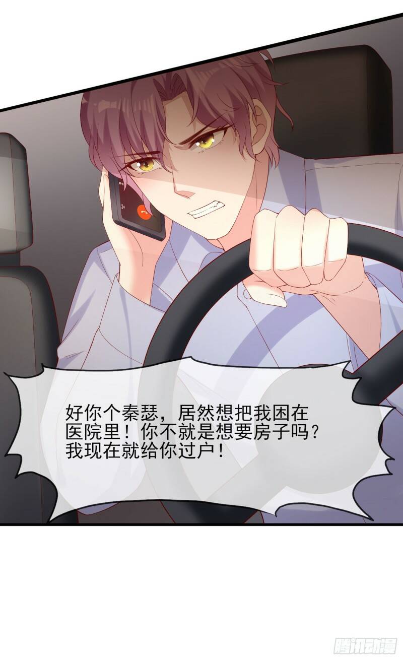013 渣男的报复8