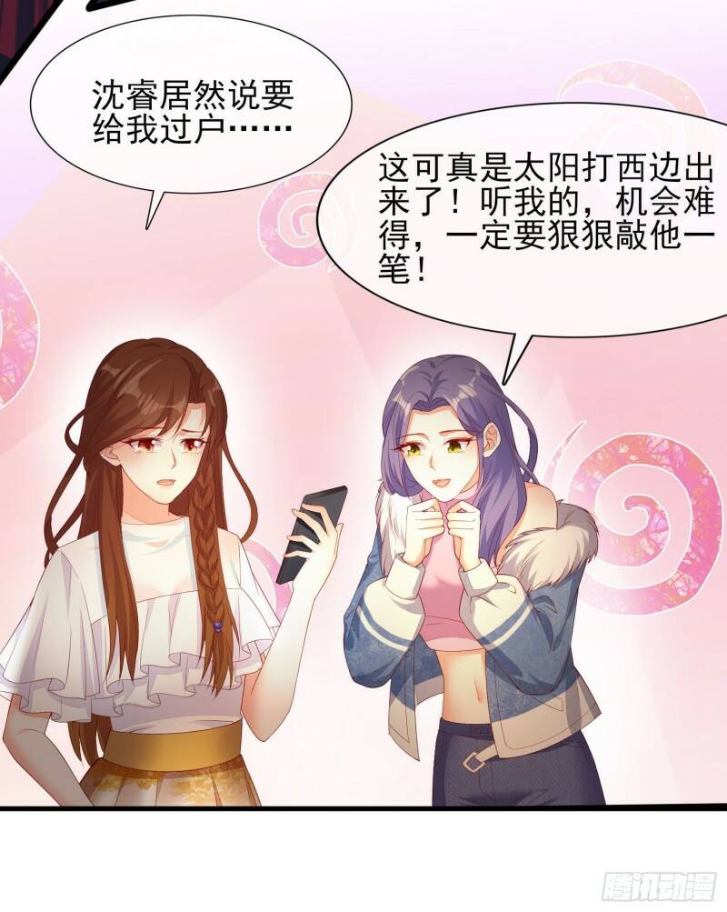 013 渣男的报复10