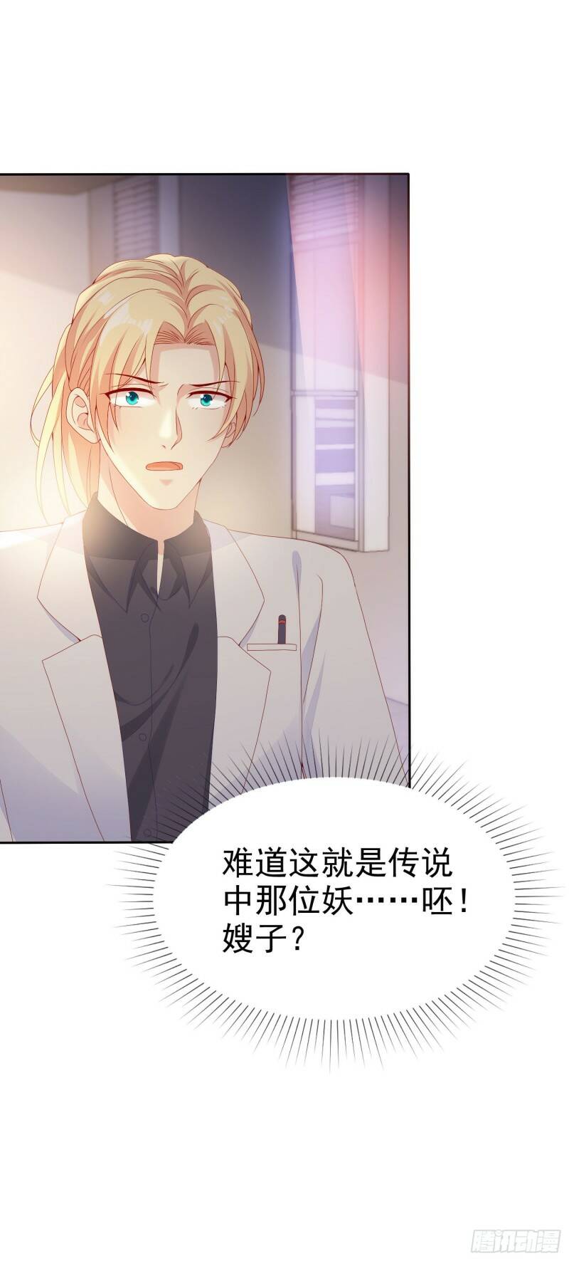 007 还缺个做舅妈的人18
