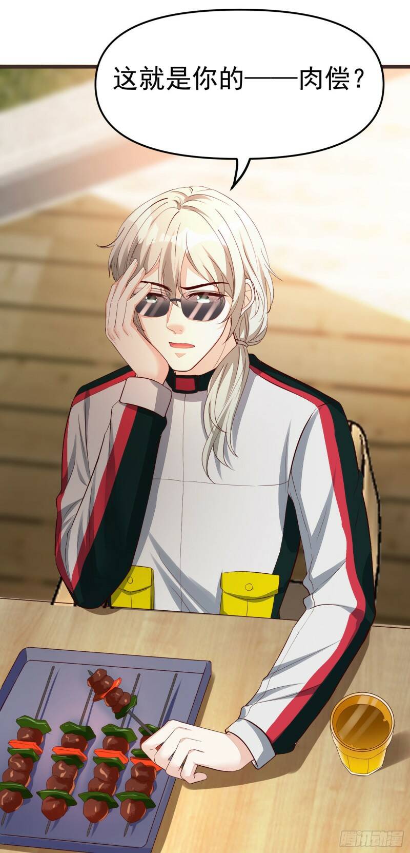 032 肉偿3