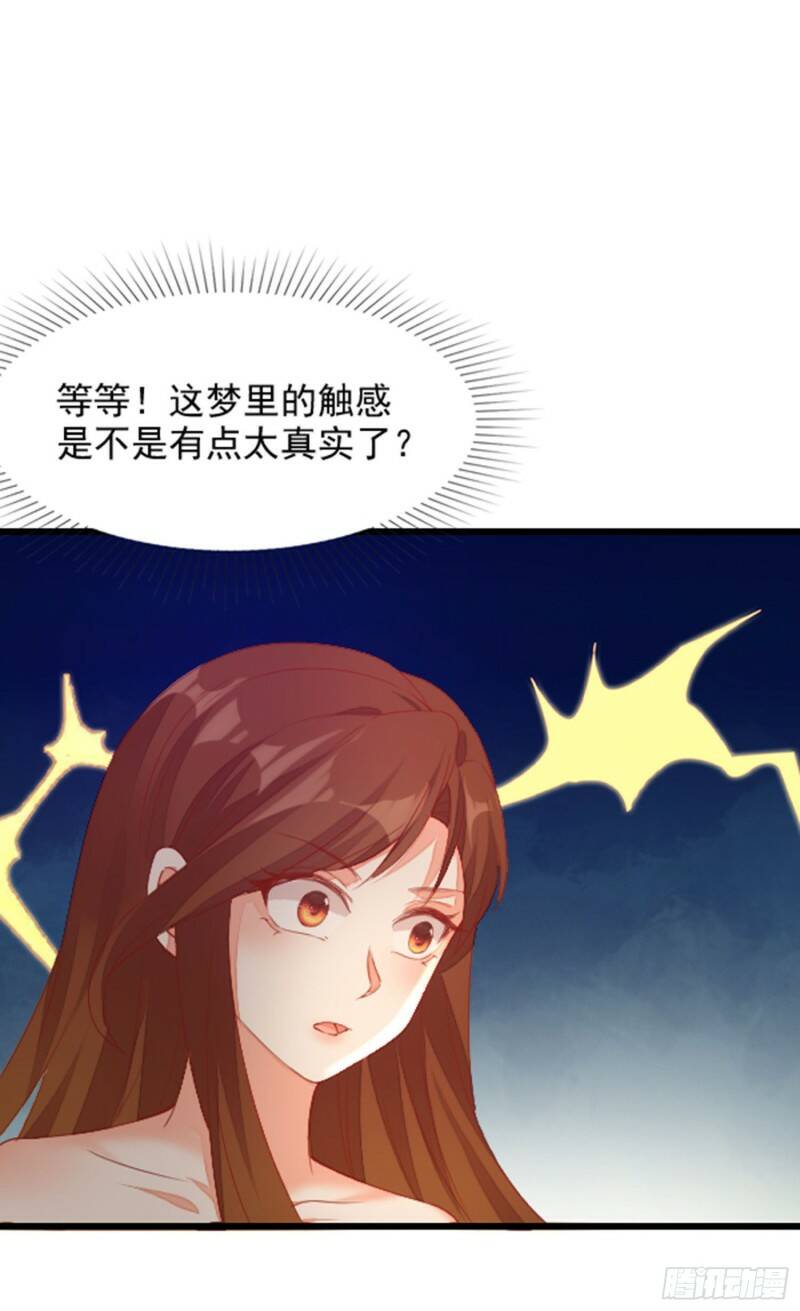 016 怎么梦里都是你？16