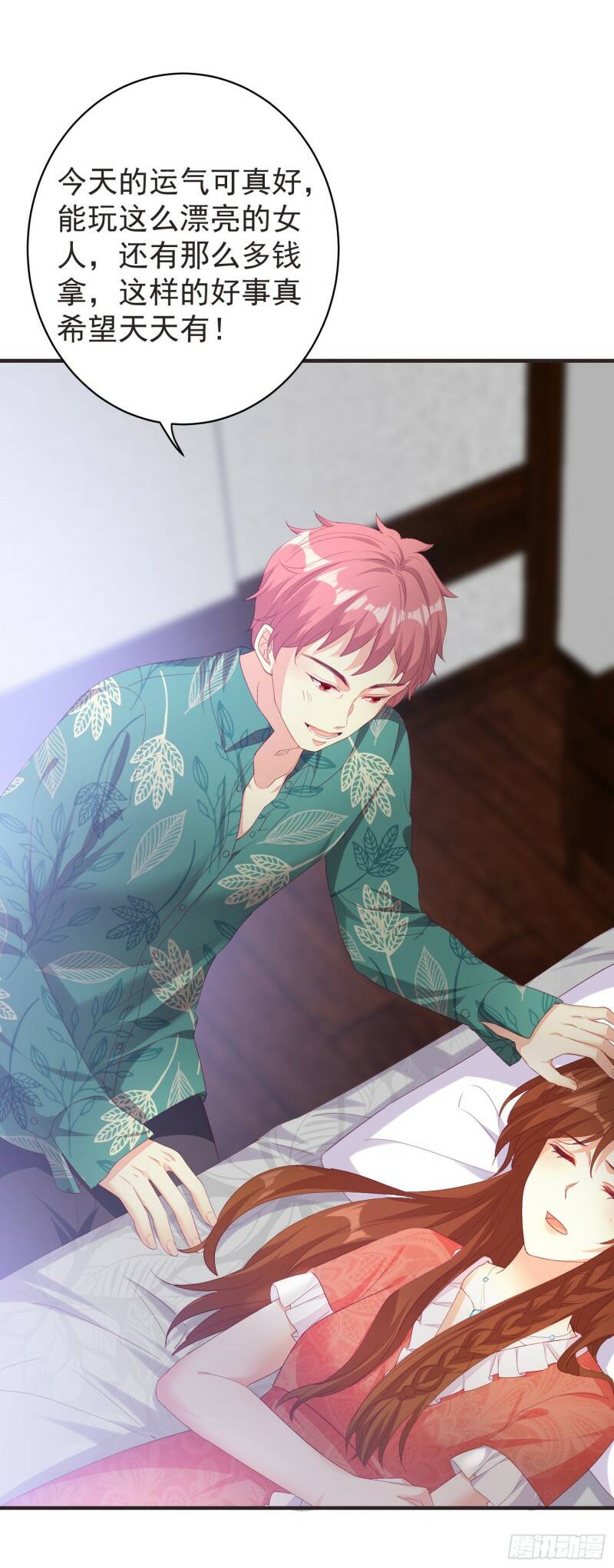020 奸夫要转正3