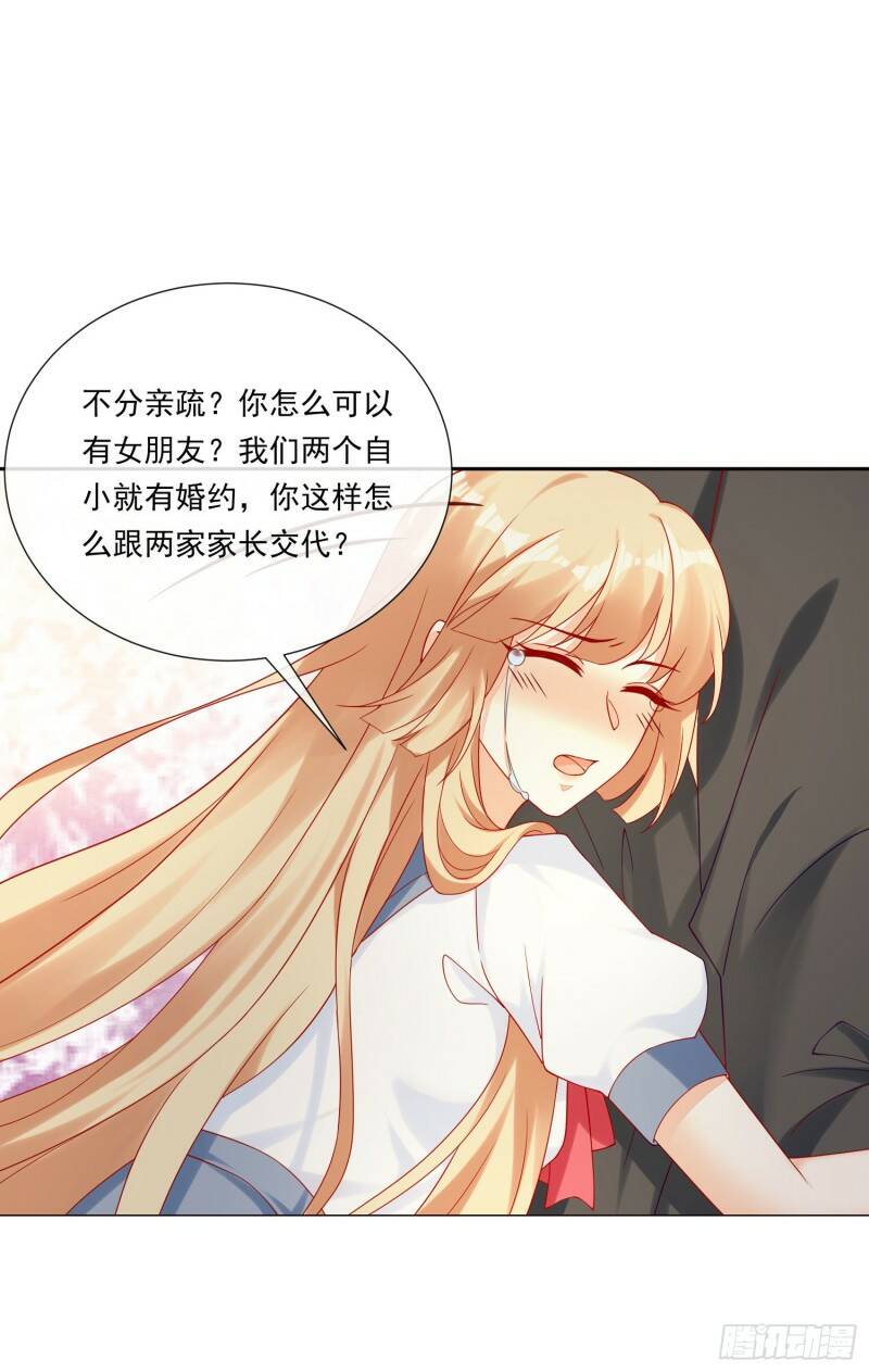 012 顾景渊的家族联姻43