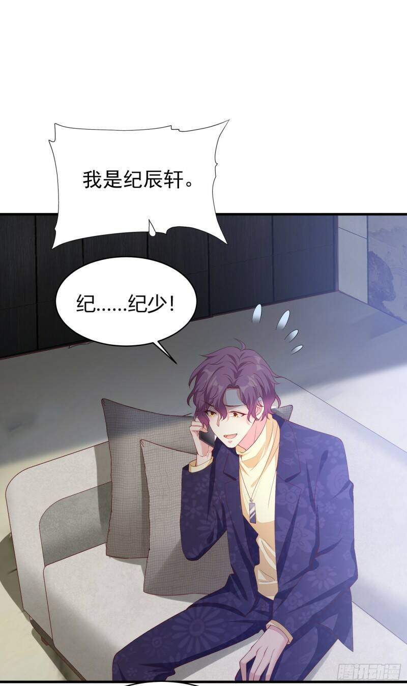 019 沈睿，你找死！5