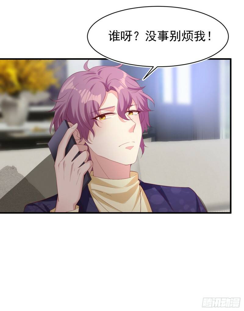 019 沈睿，你找死！4