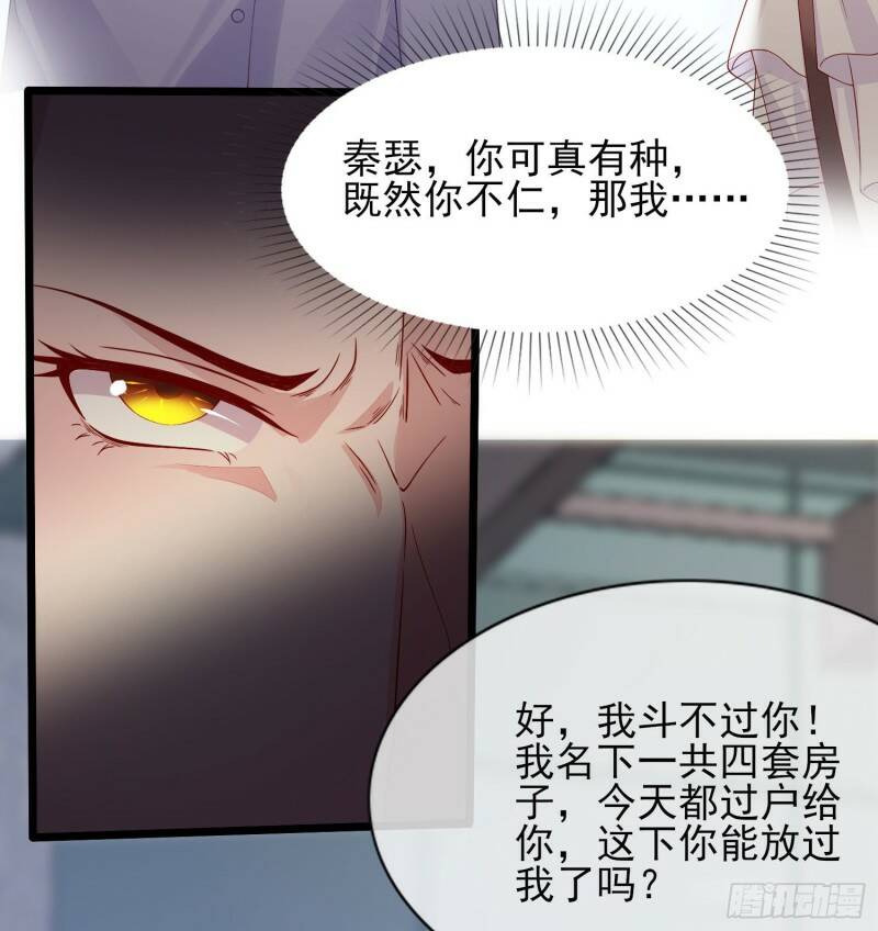 013 渣男的报复22