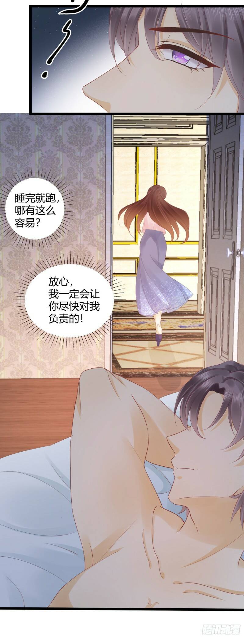 001 睡完就想跑？47