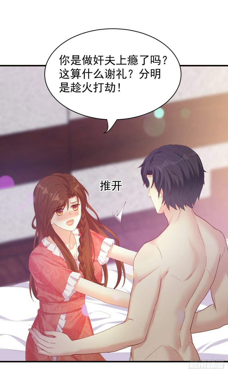 020 奸夫要转正40
