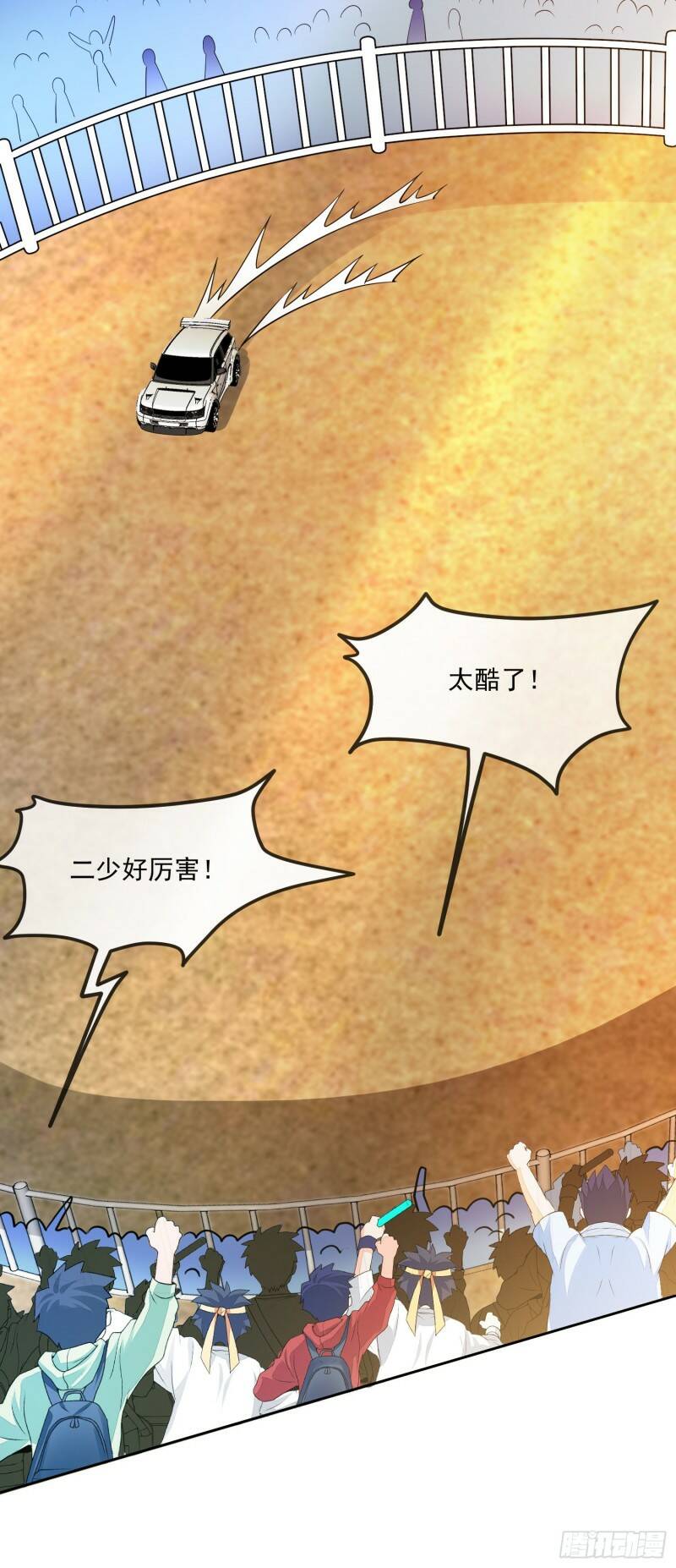 031 真开车2