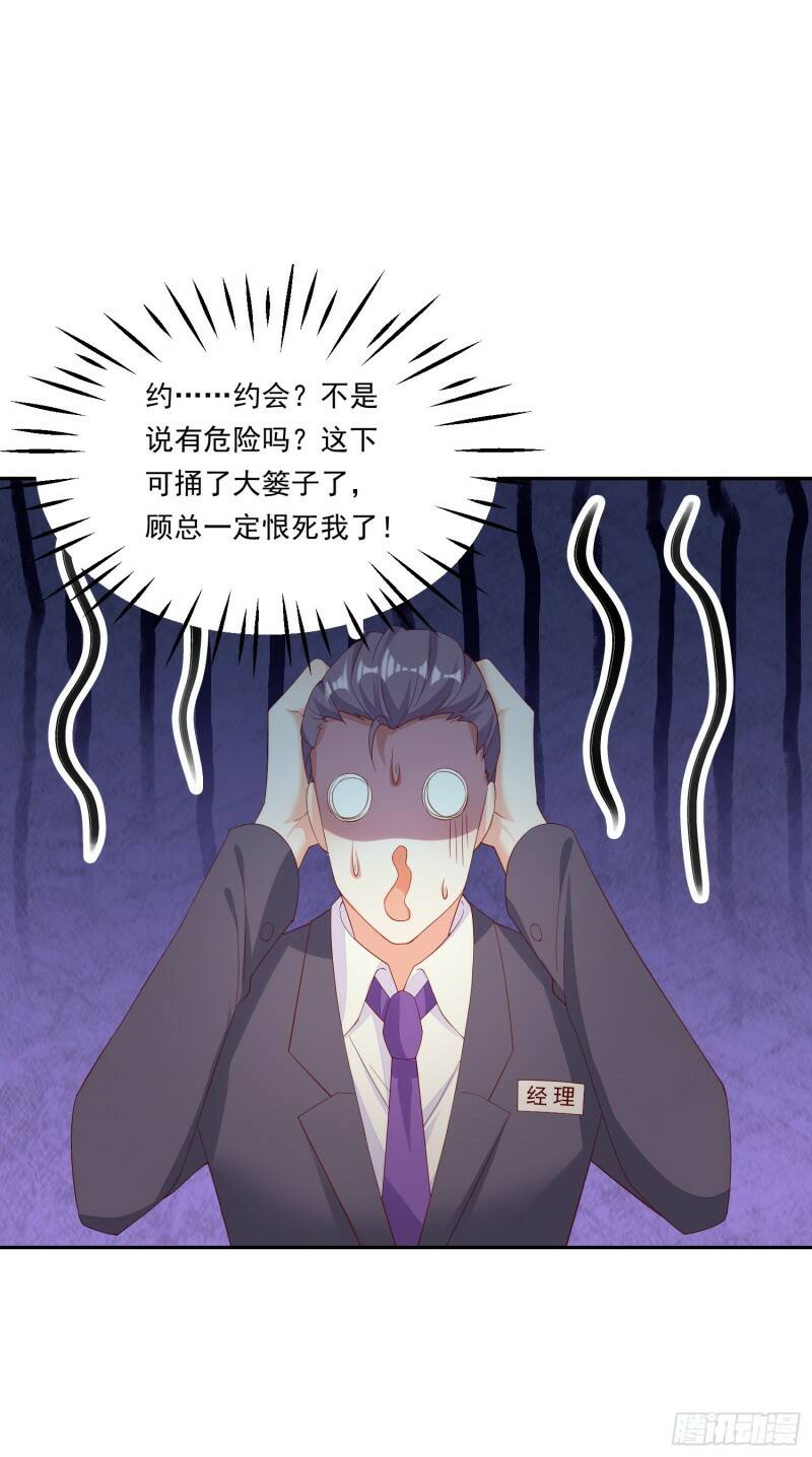 017 正牌女友31