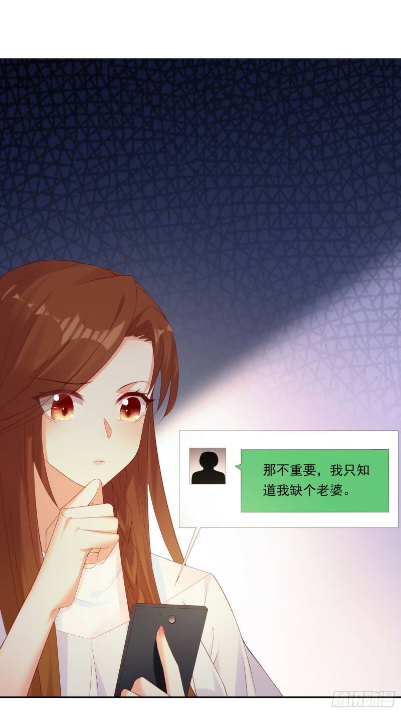 012 顾景渊的家族联姻23