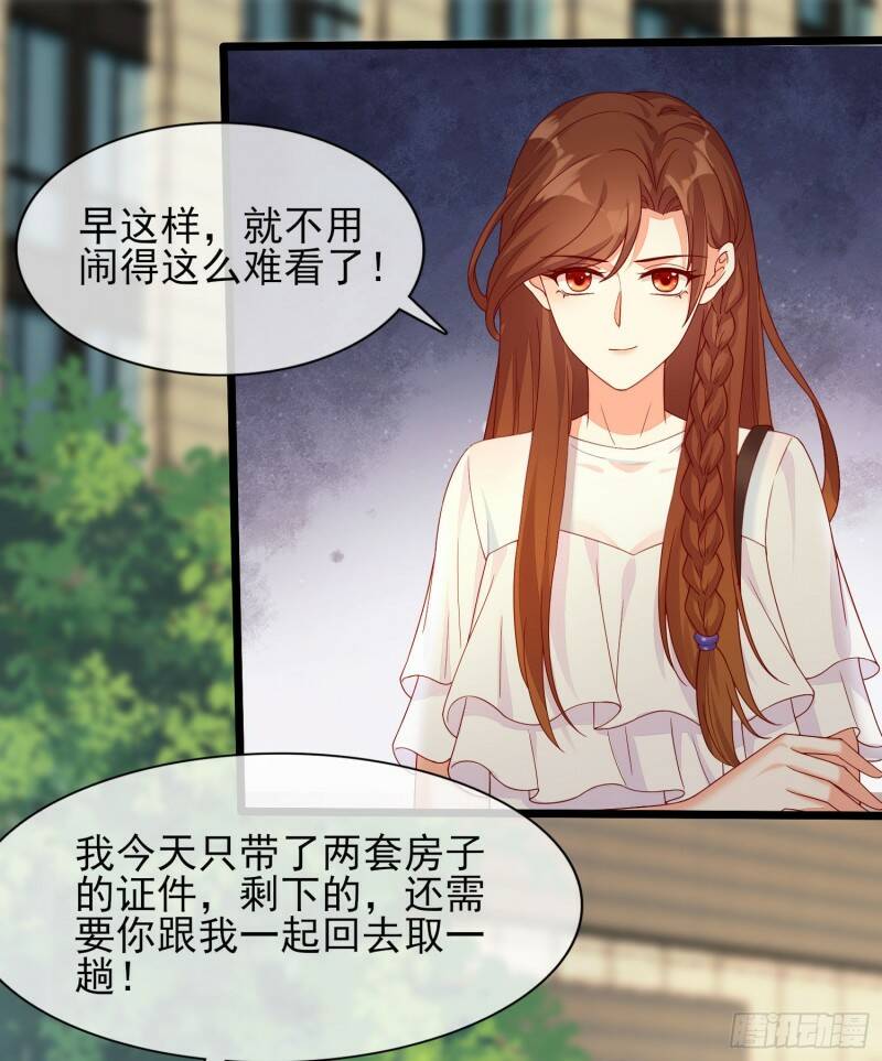 013 渣男的报复24
