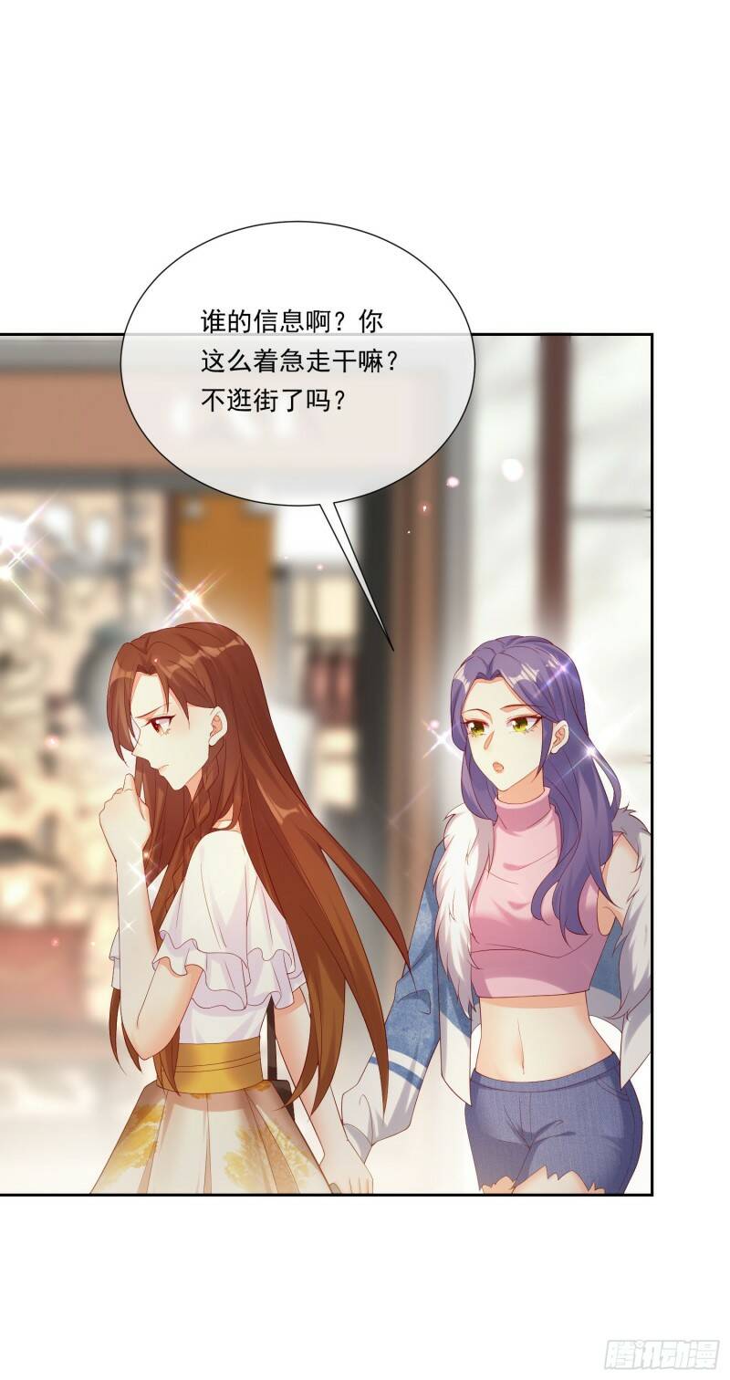 012 顾景渊的家族联姻21