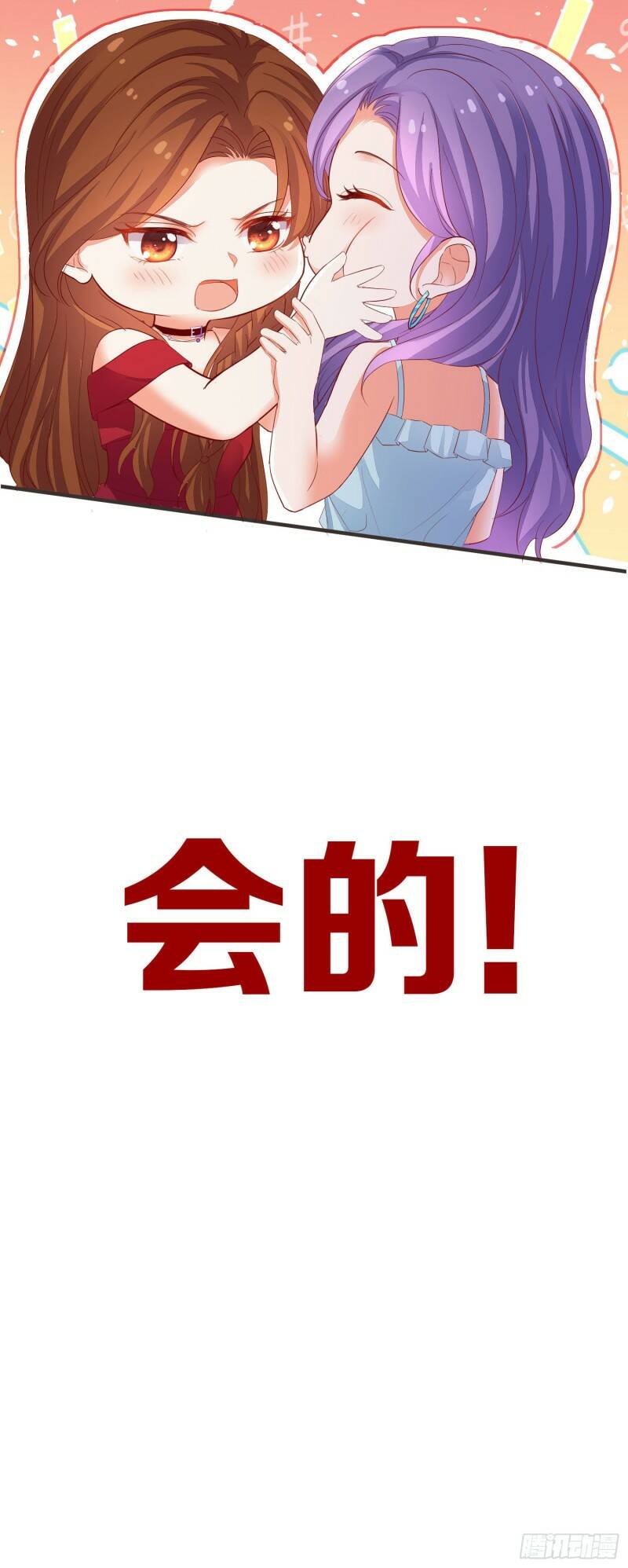 021 沈睿的秘密48
