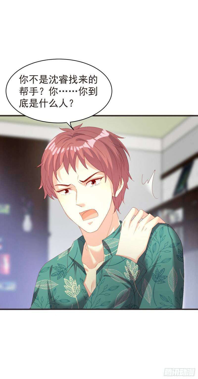 020 奸夫要转正15