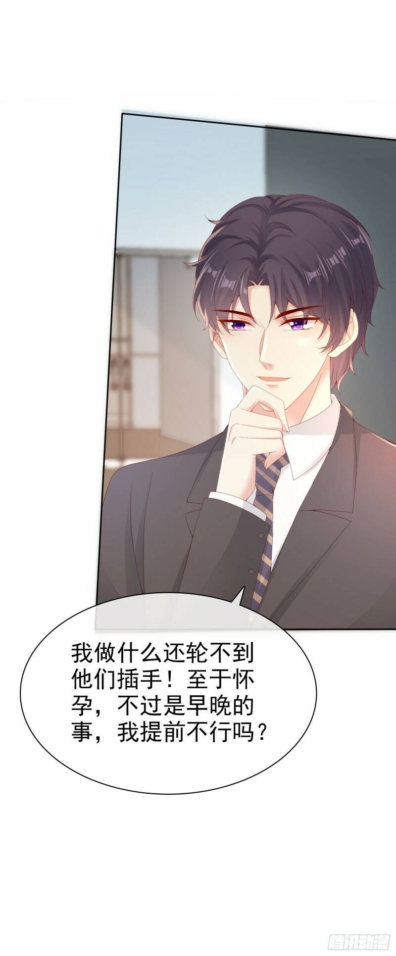 008 怀孕？你确定？10