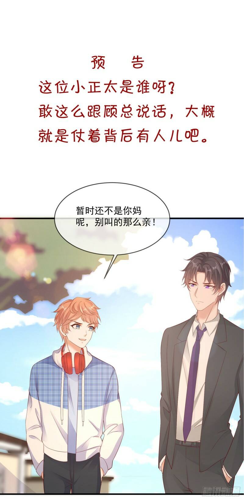025 谁敢动我的人55