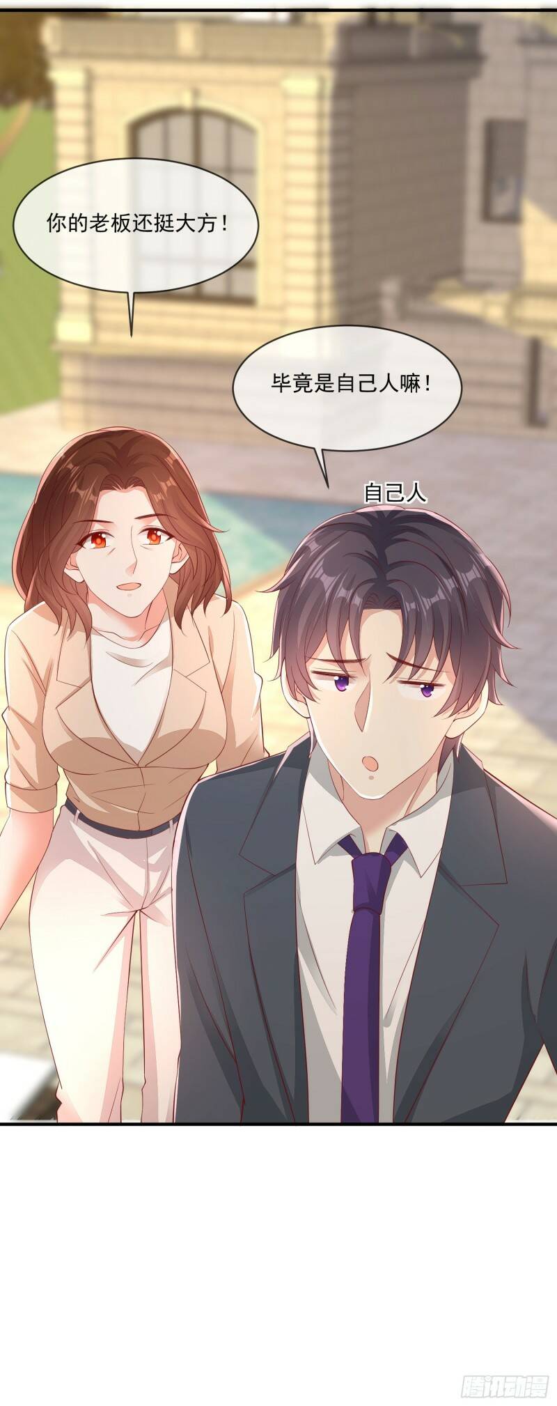 026 丈母娘和小舅子35