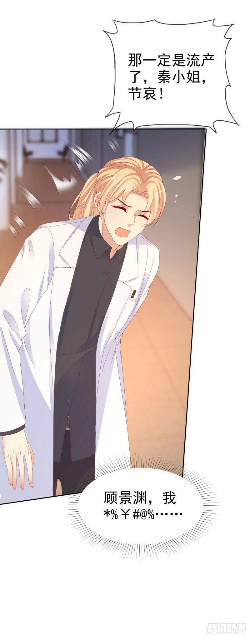 008 怀孕？你确定？28