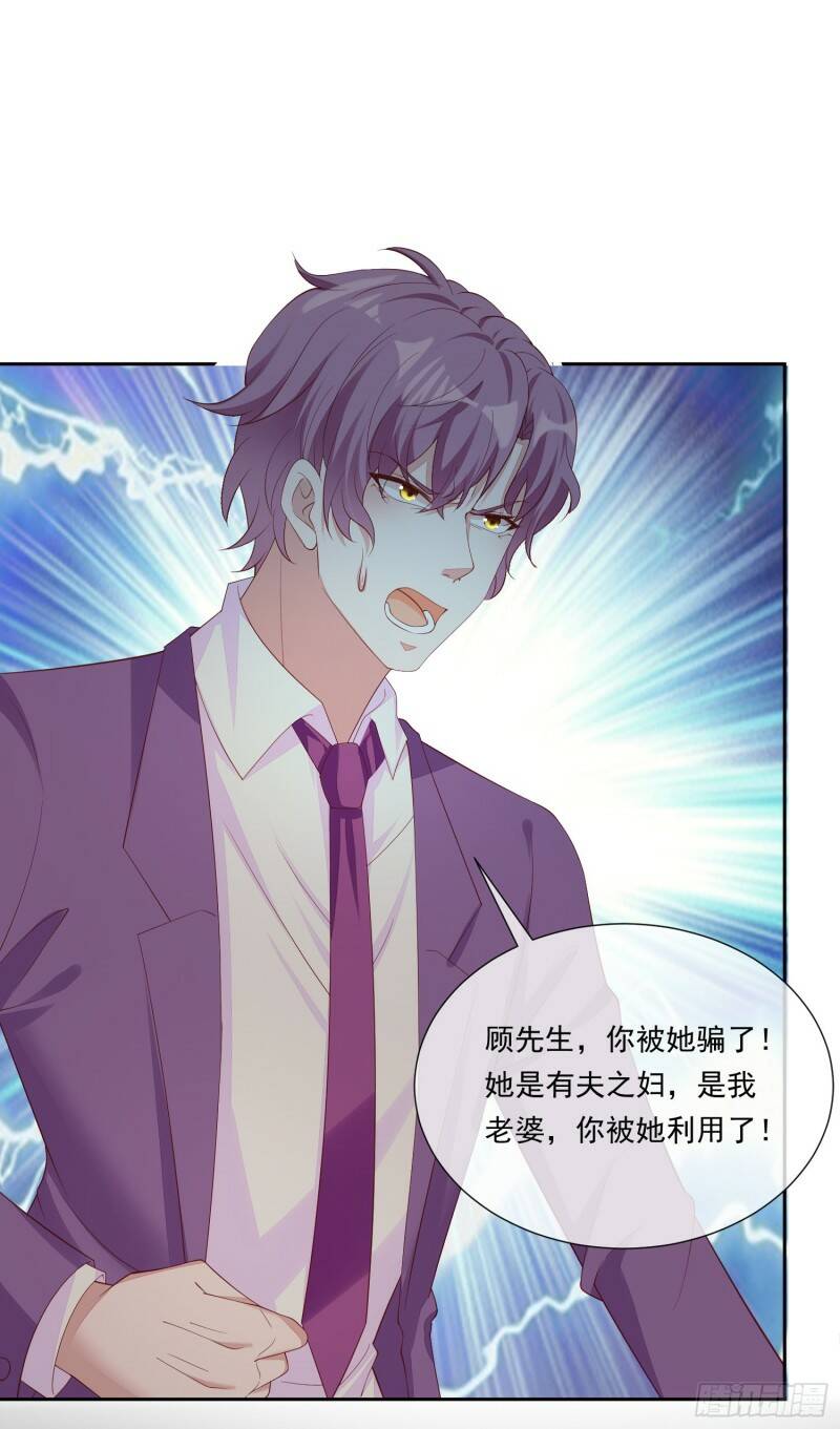 021 沈睿的秘密20