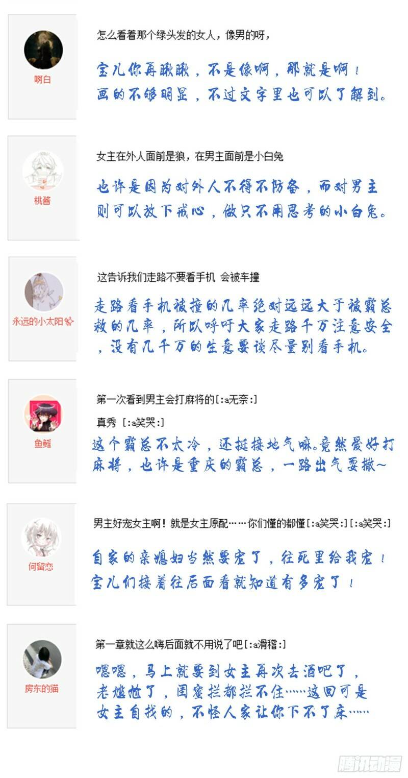 011 公婆之间的关系就靠你了51
