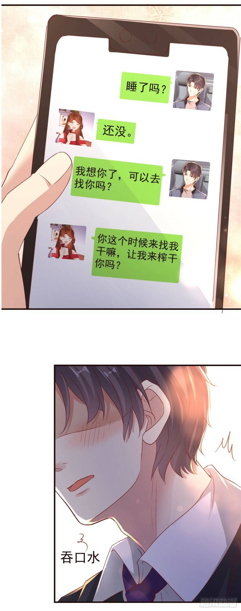 022 见家长47