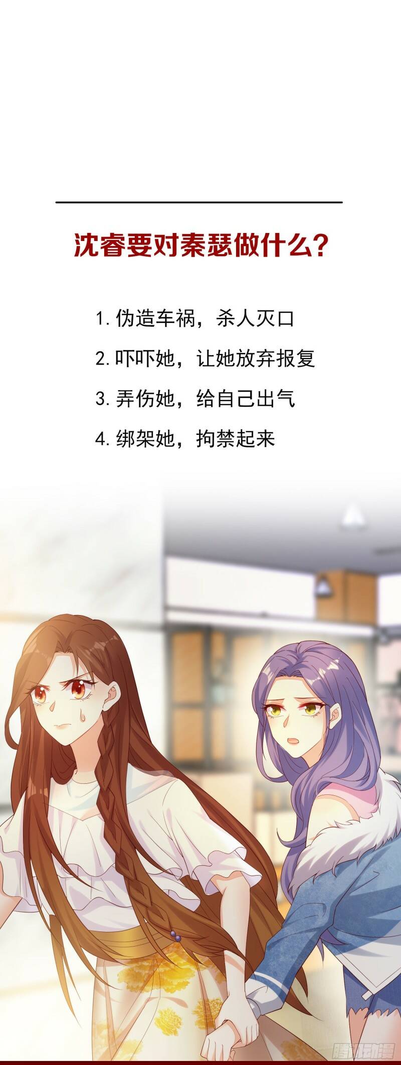 013 渣男的报复33