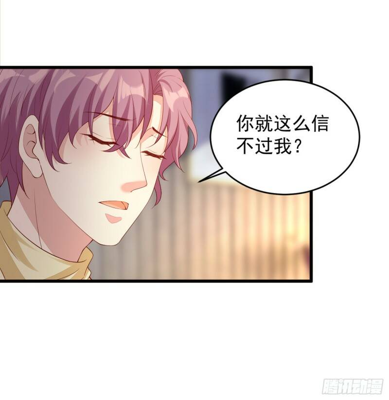 019 沈睿，你找死！27