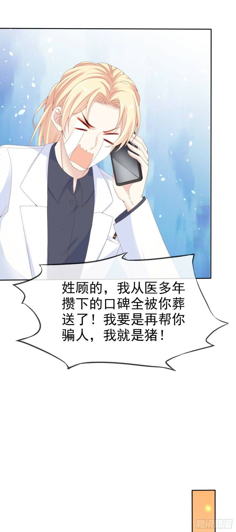008 怀孕？你确定？30