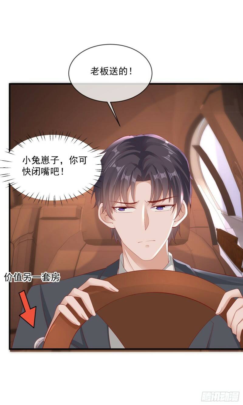 026 丈母娘和小舅子29