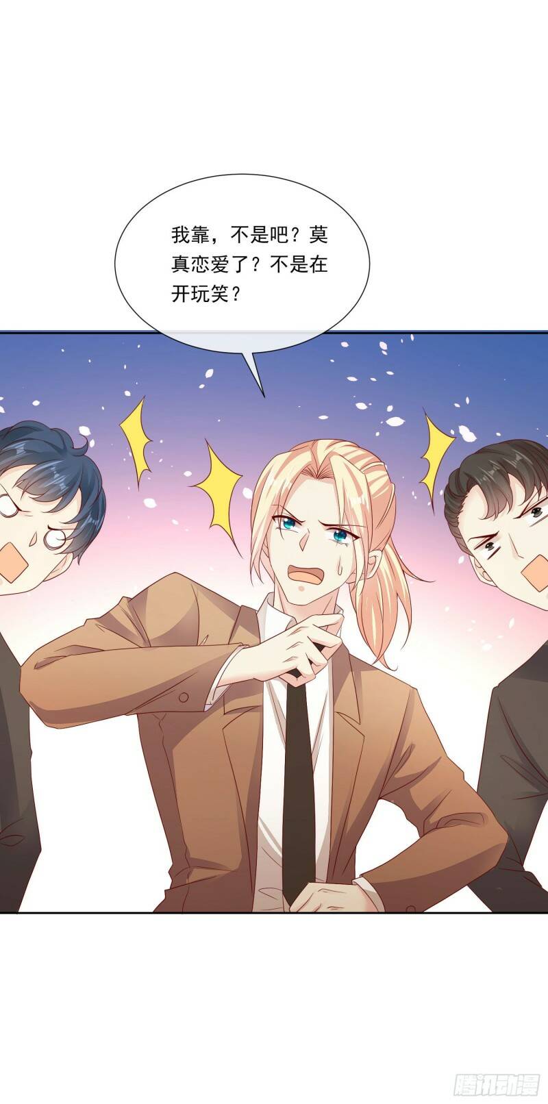 006 纯情小处男？那是以前！6