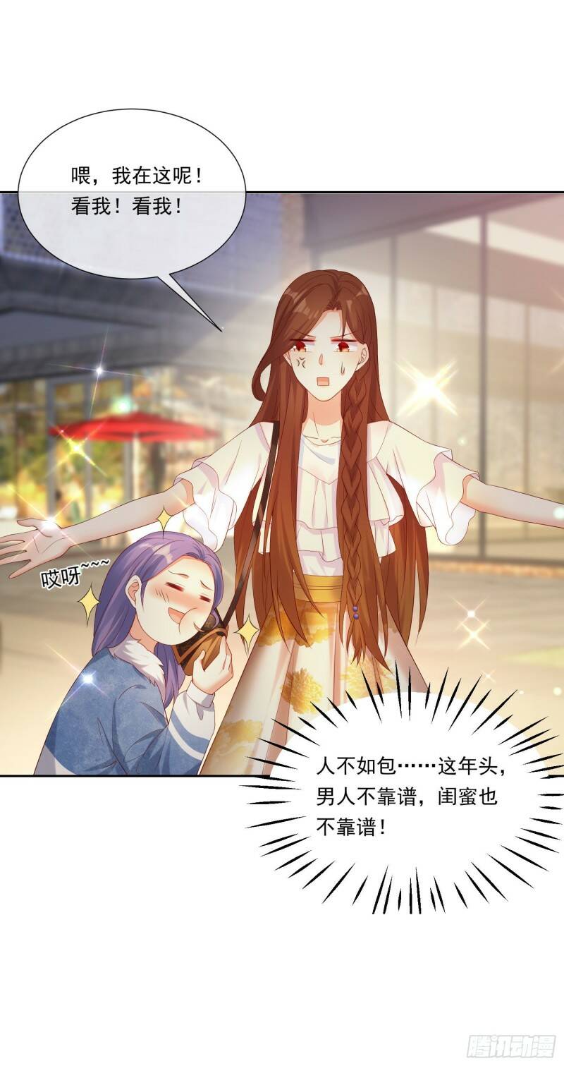 012 顾景渊的家族联姻8