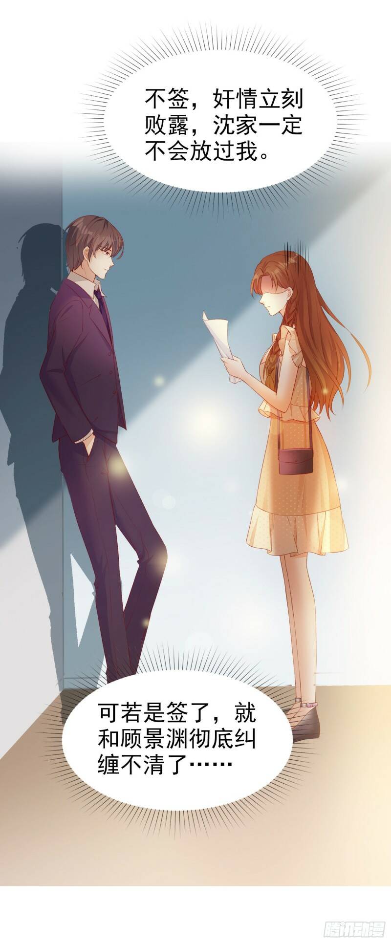 009 关于生孩子的契约41