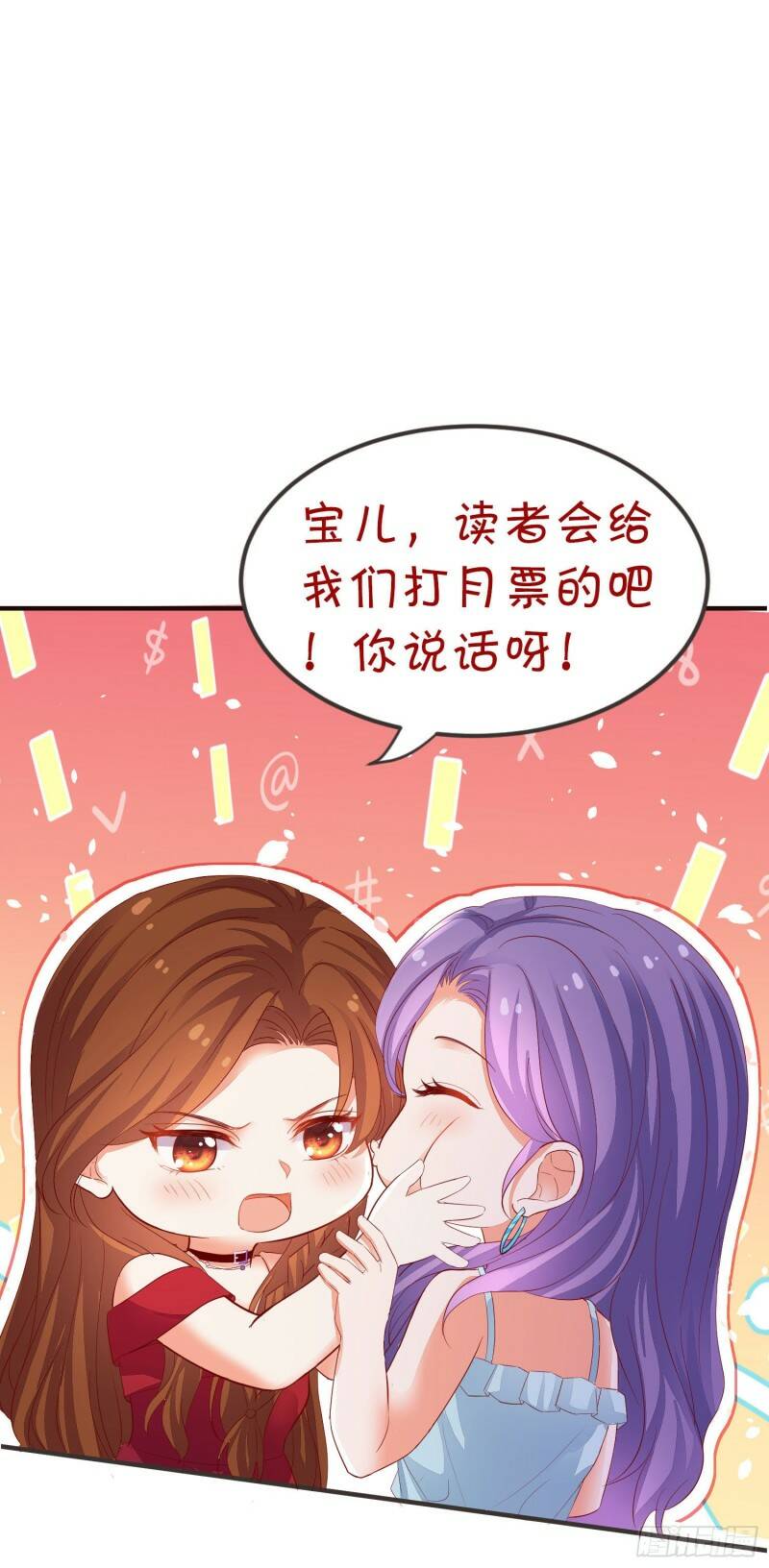 019 沈睿，你找死！49