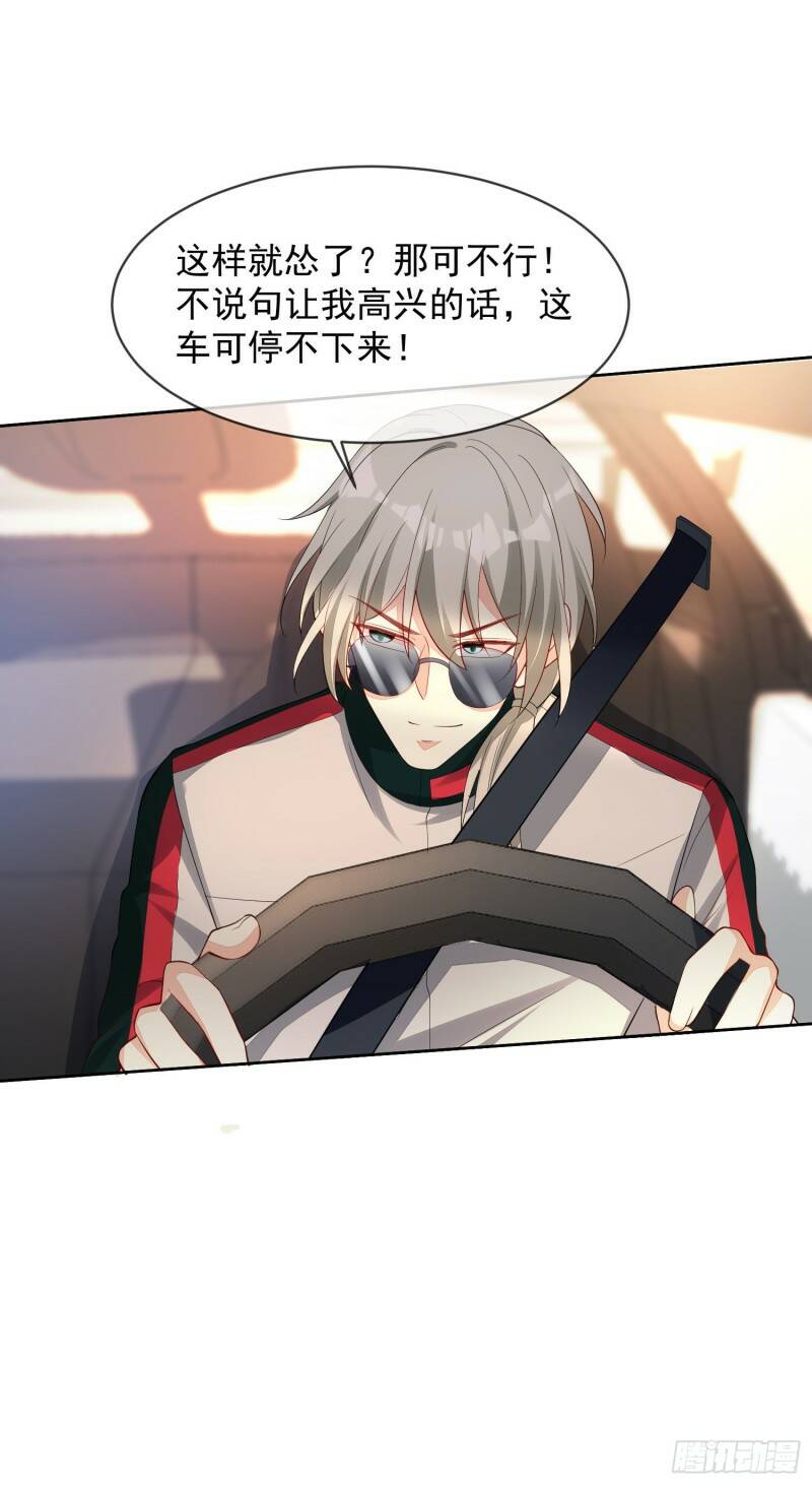031 真开车4