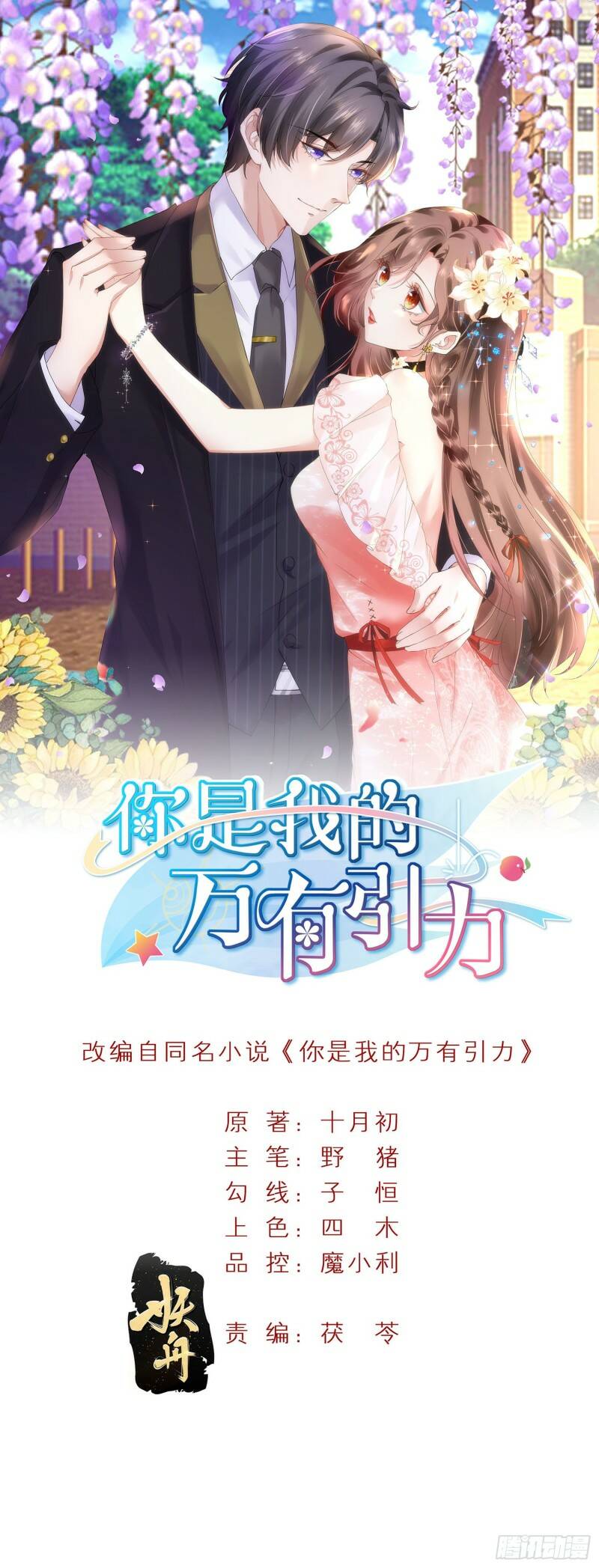 004 以我那夜的表现0