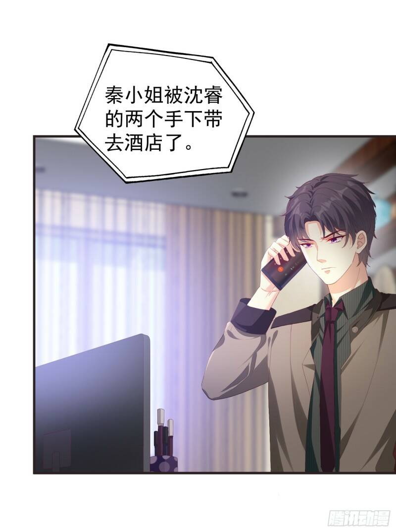 020 奸夫要转正1