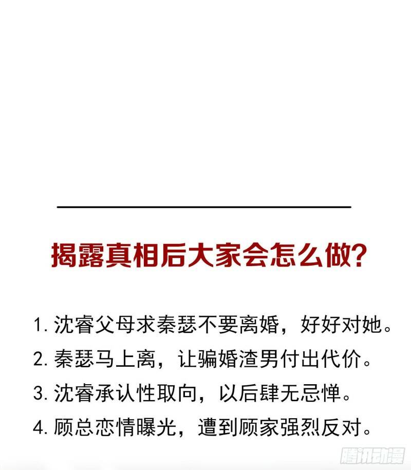 021 沈睿的秘密46