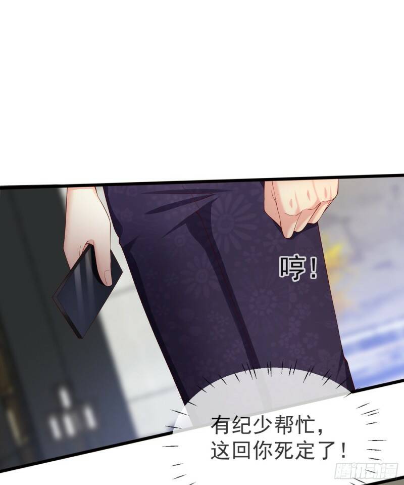 019 沈睿，你找死！8