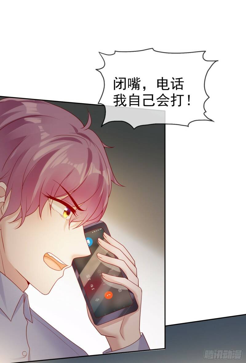 005 顾总的强吻偷拍34
