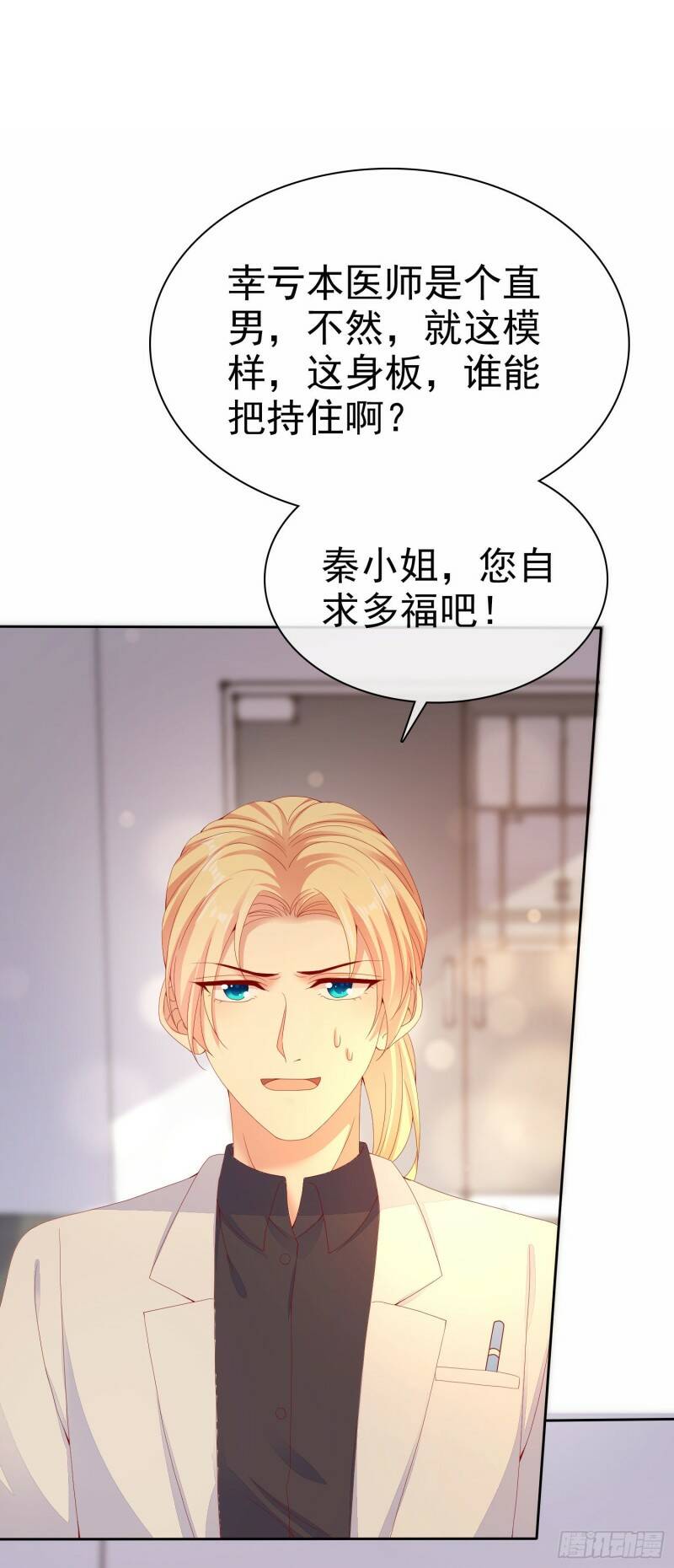 008 怀孕？你确定？11