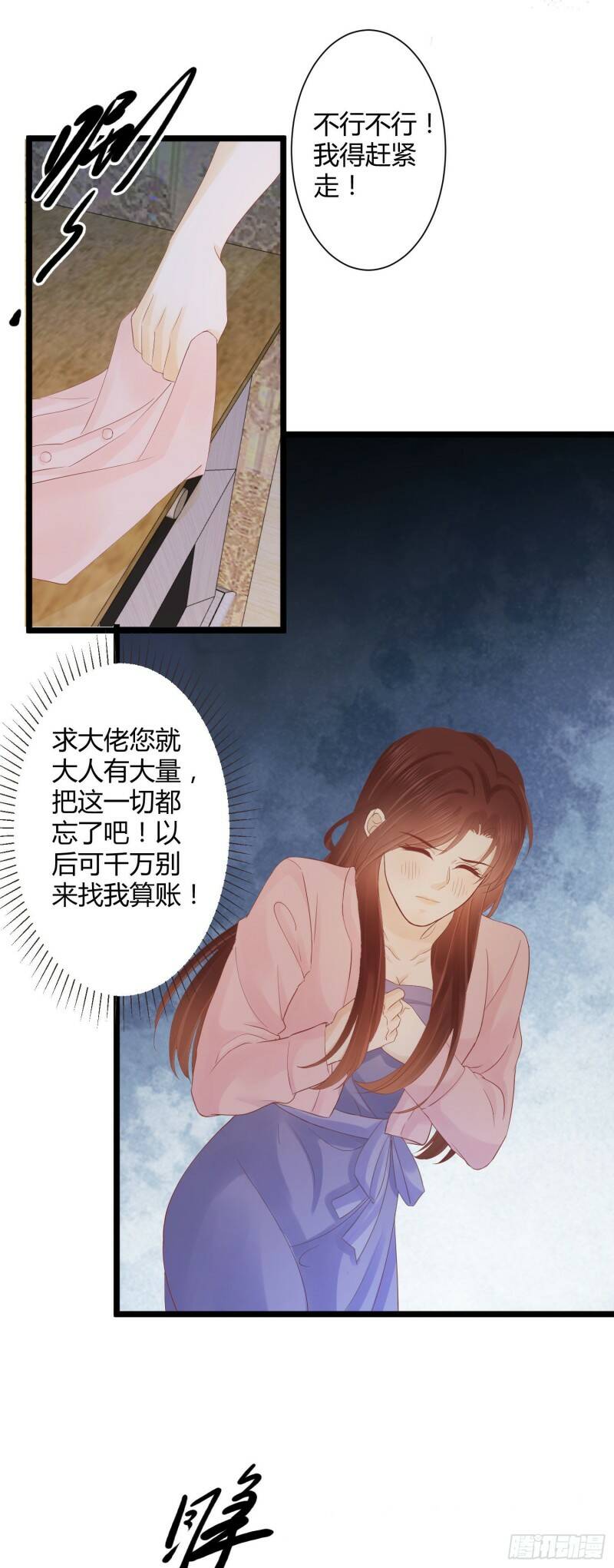 001 睡完就想跑？46