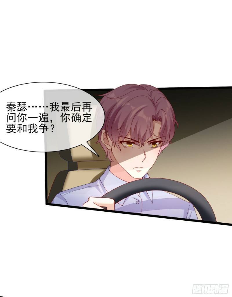 013 渣男的报复28