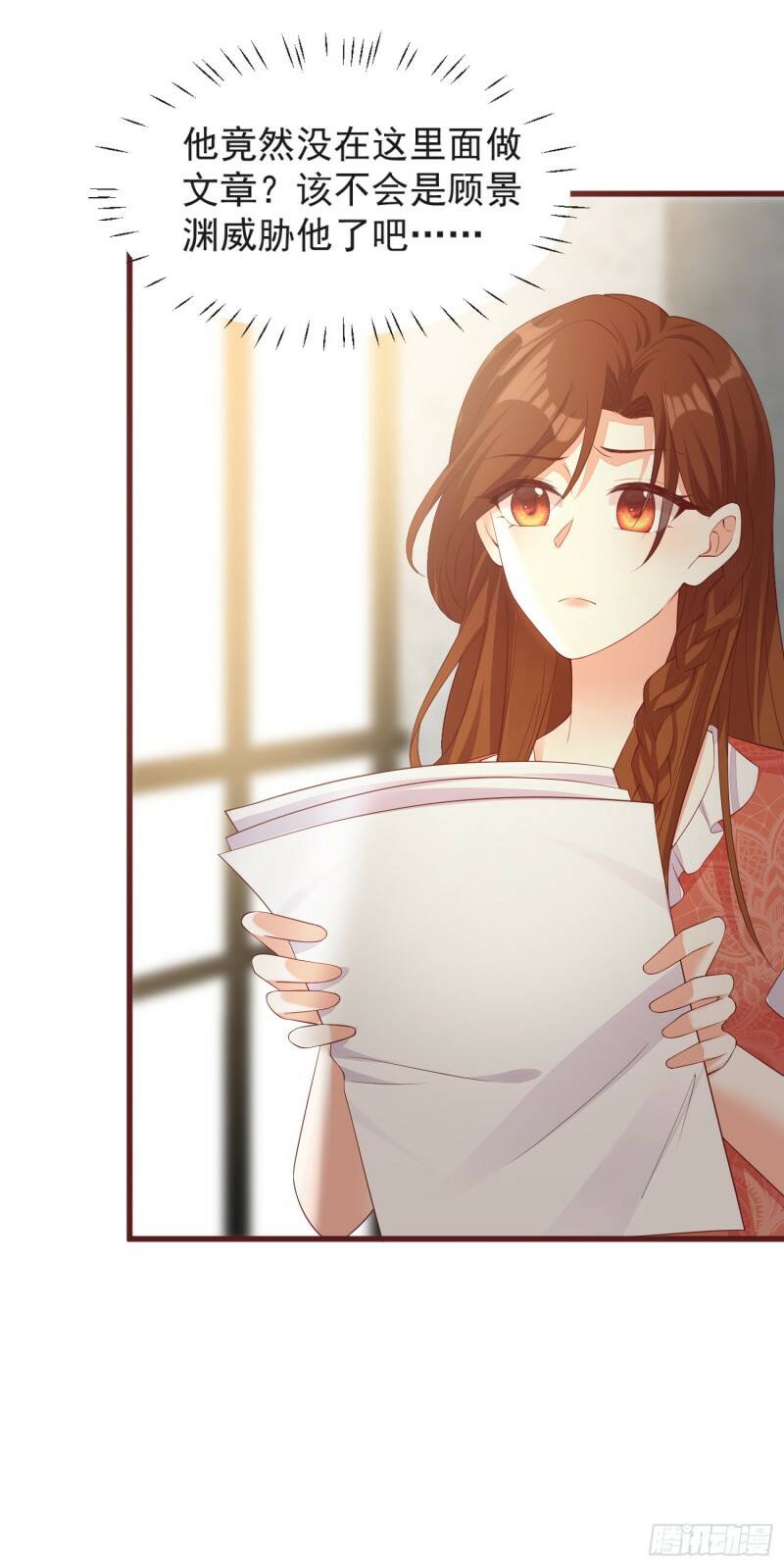 019 沈睿，你找死！21