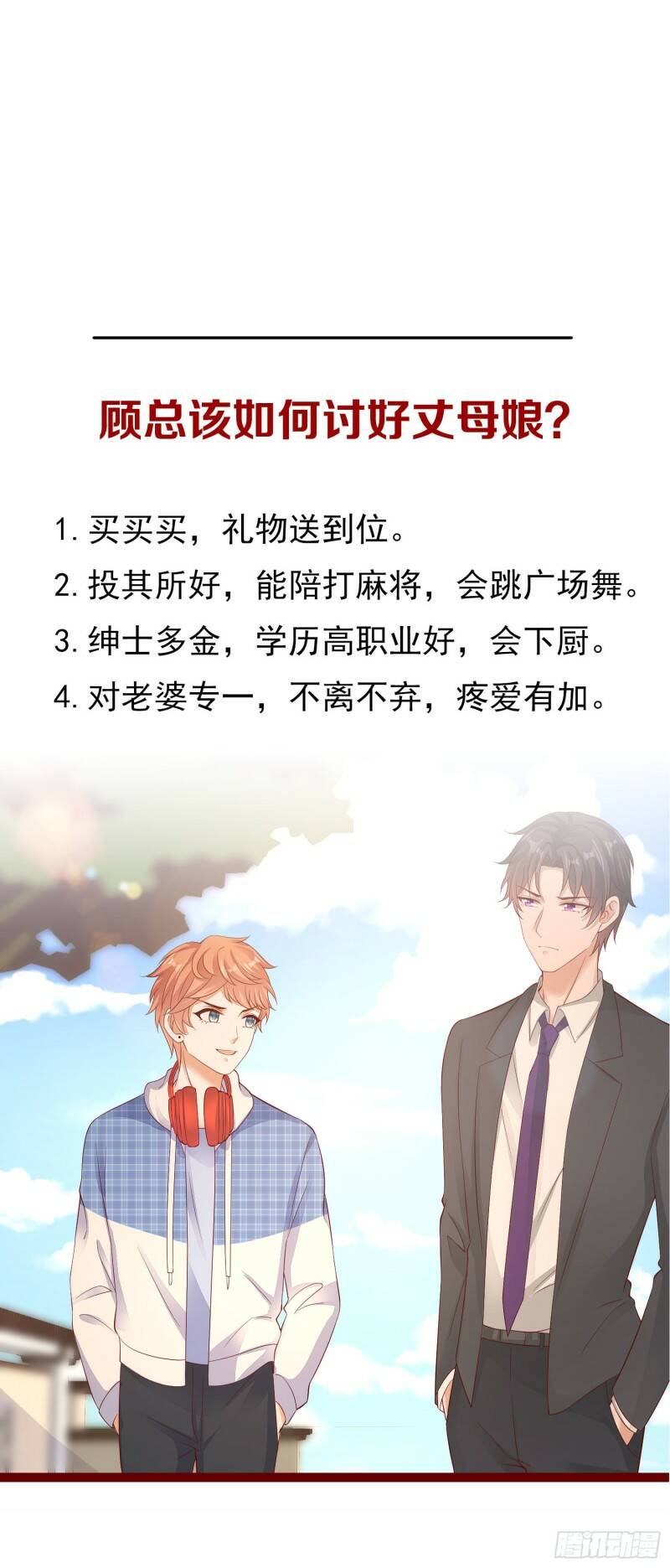 026 丈母娘和小舅子43