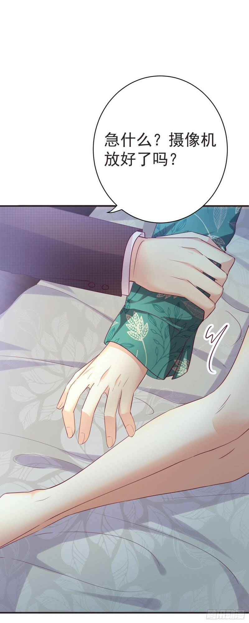 020 奸夫要转正4