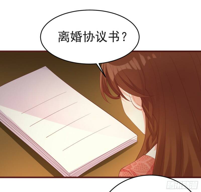 019 沈睿，你找死！19