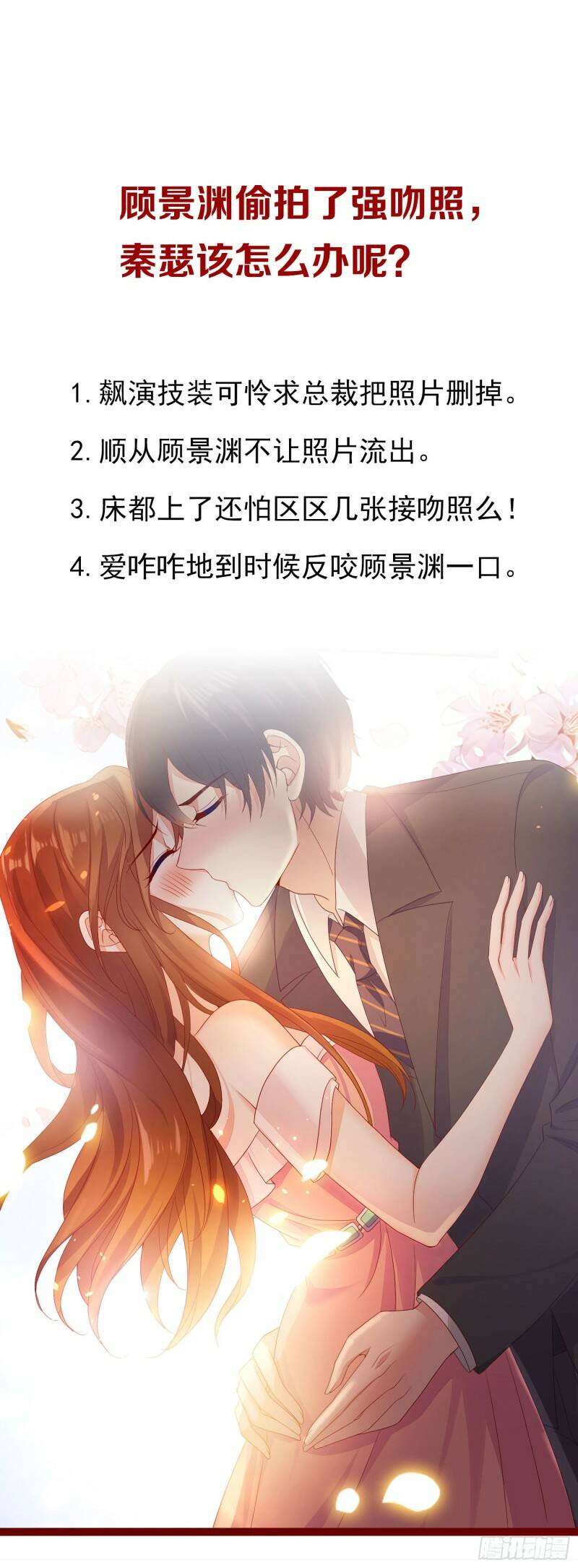 005 顾总的强吻偷拍41