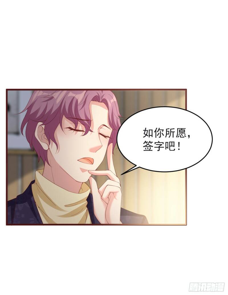 019 沈睿，你找死！18